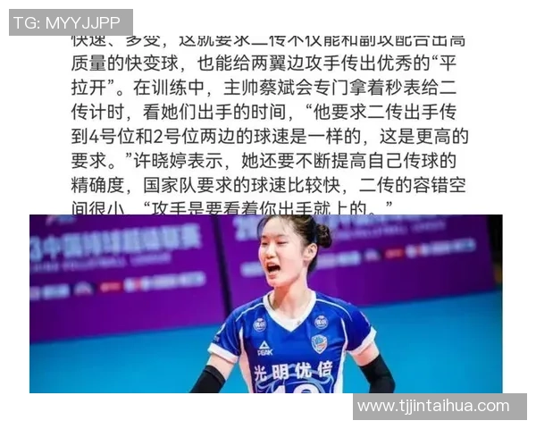 重庆排球队的节奏分析与战术调整对比赛结果的影响探讨